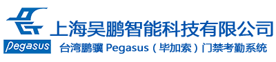 上海吴鹏智能科技有限公司